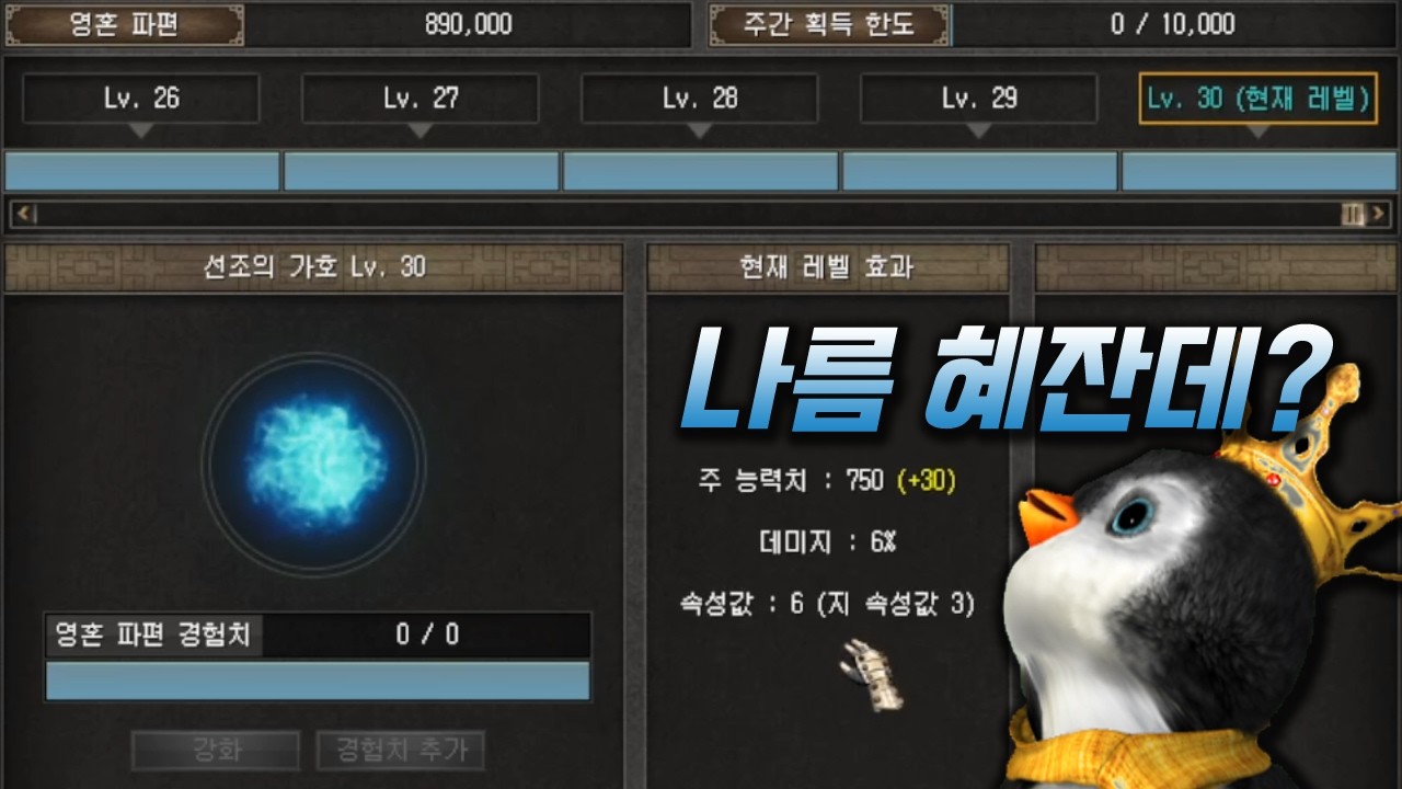거상에도 진정한 내실이 생겼습니다..영혼 마을!  2026년 1분기 1차패치 테스트서버
