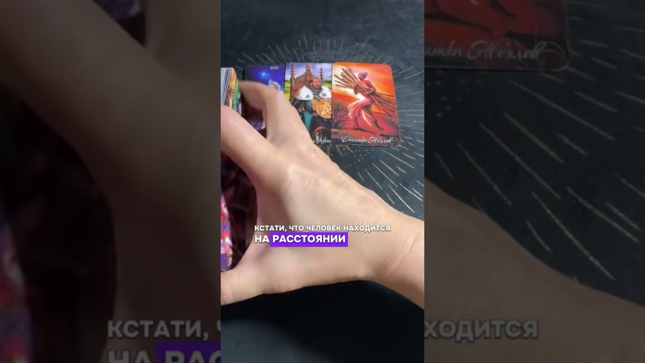 Кто у тебя на пороге и с чем идёт?