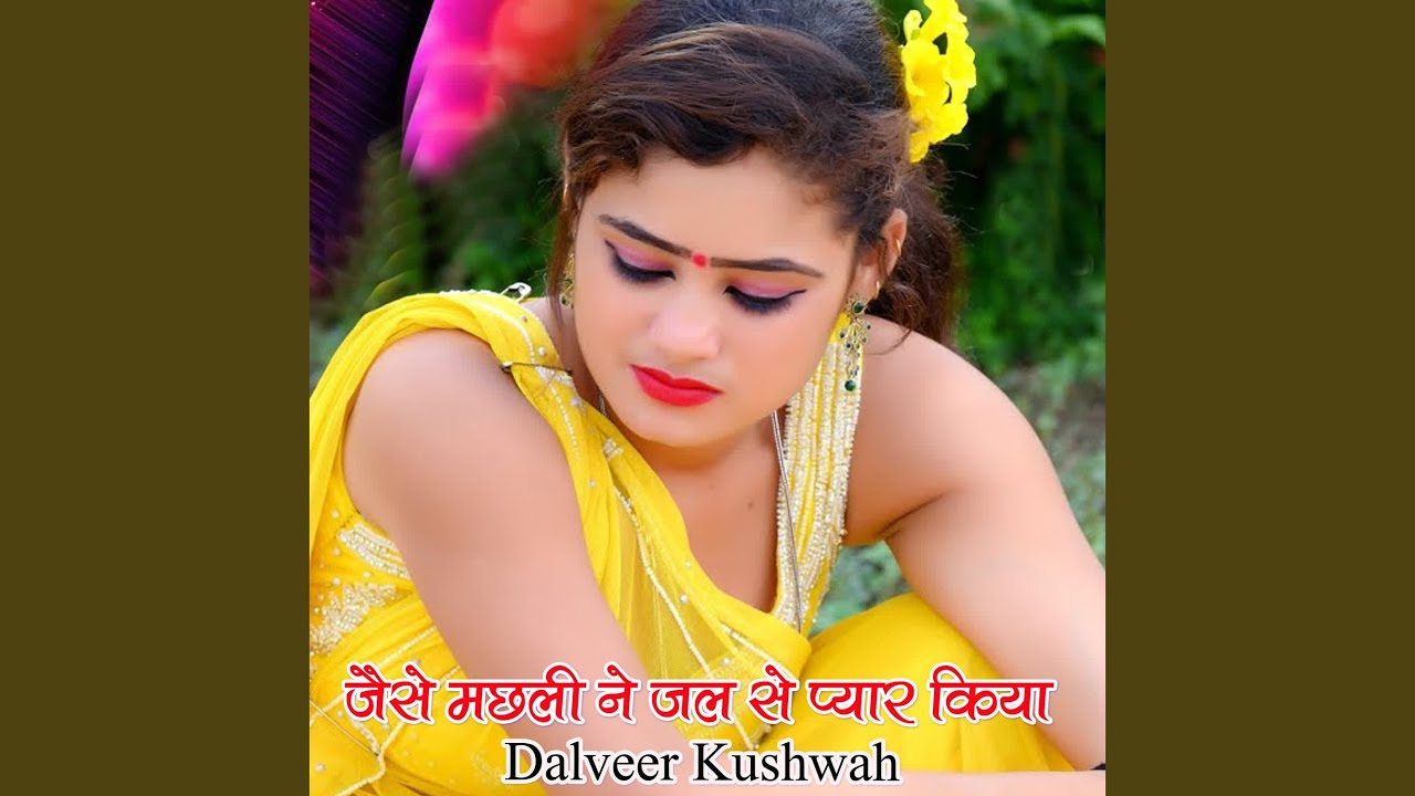 Jaise Machhali Ne Jal Se Pyar Kiya