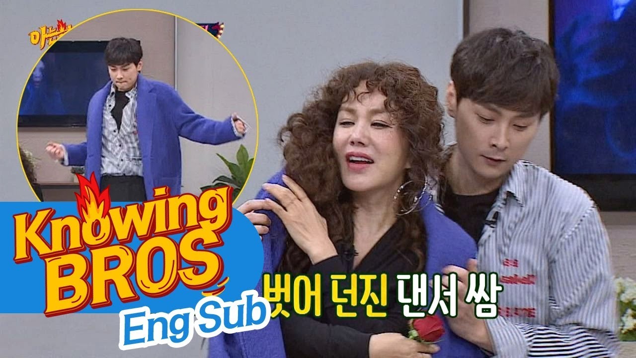 [위험한 사랑] 여심 홀리는 연하남 '경훈(Kyung Hoon)'의 댄스♬ 아는 형님(Knowing bros) 109회