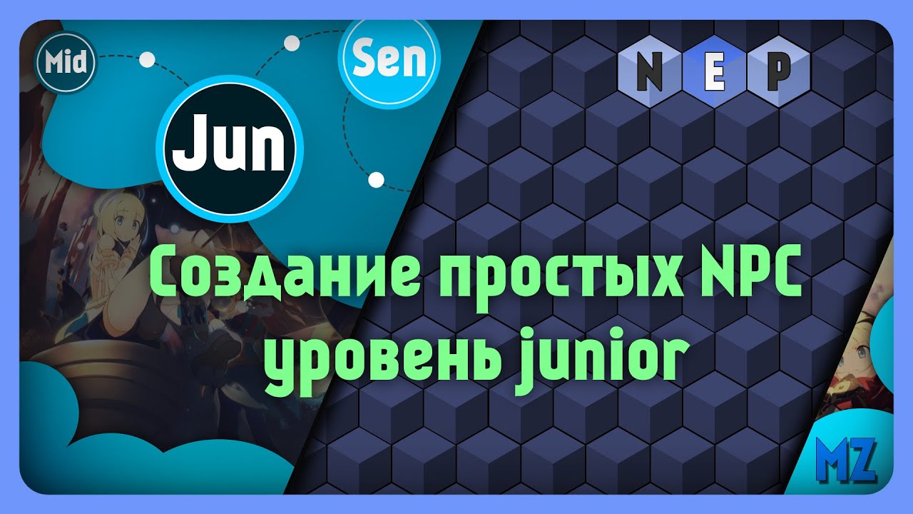 Урок по созданию простых NPC в игре [RPG Maker MZ  junior]