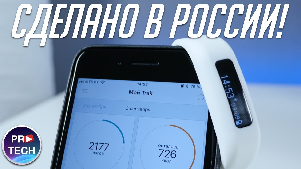 На что способен отечественный фитнес-трекер? Обзор Onetrak Sport | ProUnbox №6 от ProTech