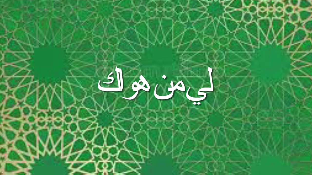 أنعِم بوصلك - زهير الشعار