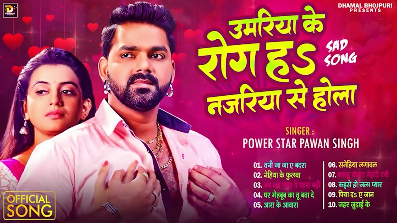 Pawan Singh Hits Sad Song Nonstop ||दर्द भरा गाना पवन सिंह 2025 Collection || Bhojpuri Hits Sad Song