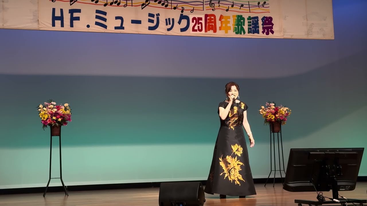 ✴︎雨の旅人／秋元 順子cover by 三宅 貴子～HF・ミュージック25周年歌謡祭 那須塩原市三島ホールにて‥2026.03.07