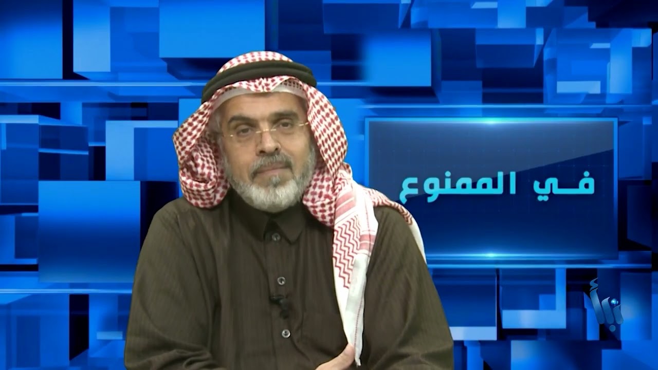 في الممنوع  220 | الخلافات السعودية - الإماراتيه