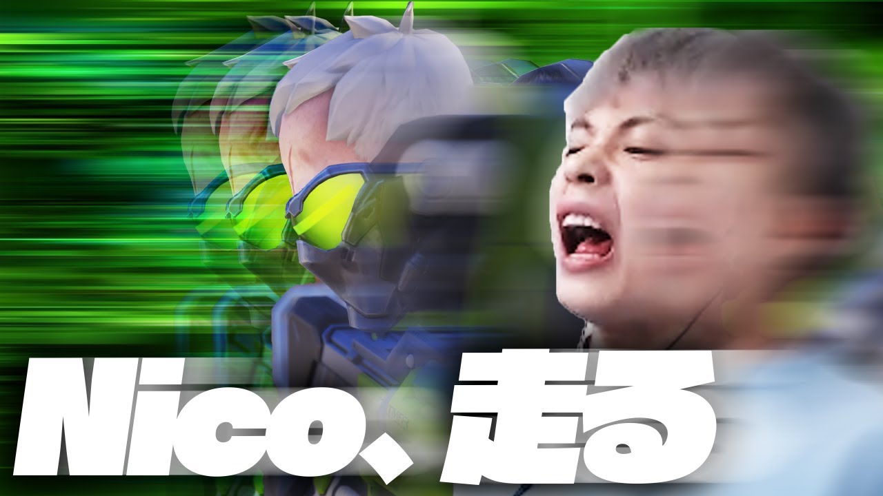 ソルジャーおじさんNico、とりあえず走ります。【オーバーウォッチ2 / OW2】