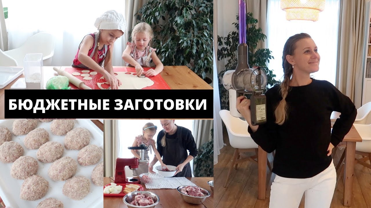 ЗАГОТОВКИ ИЗ ФАРША НА НЕДЕЛЮ ▪️ ОБЗОР ПЫЛЕСОСА REDROAD V17▪️ БЫСТРЫЙ И ПРОСТОЙ УЖИН