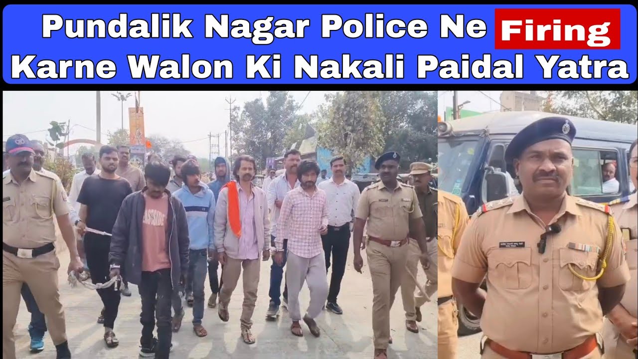 Pundalik Nagar Police Ne Firing Karne Walon Ki Nakali Paidal Yatra