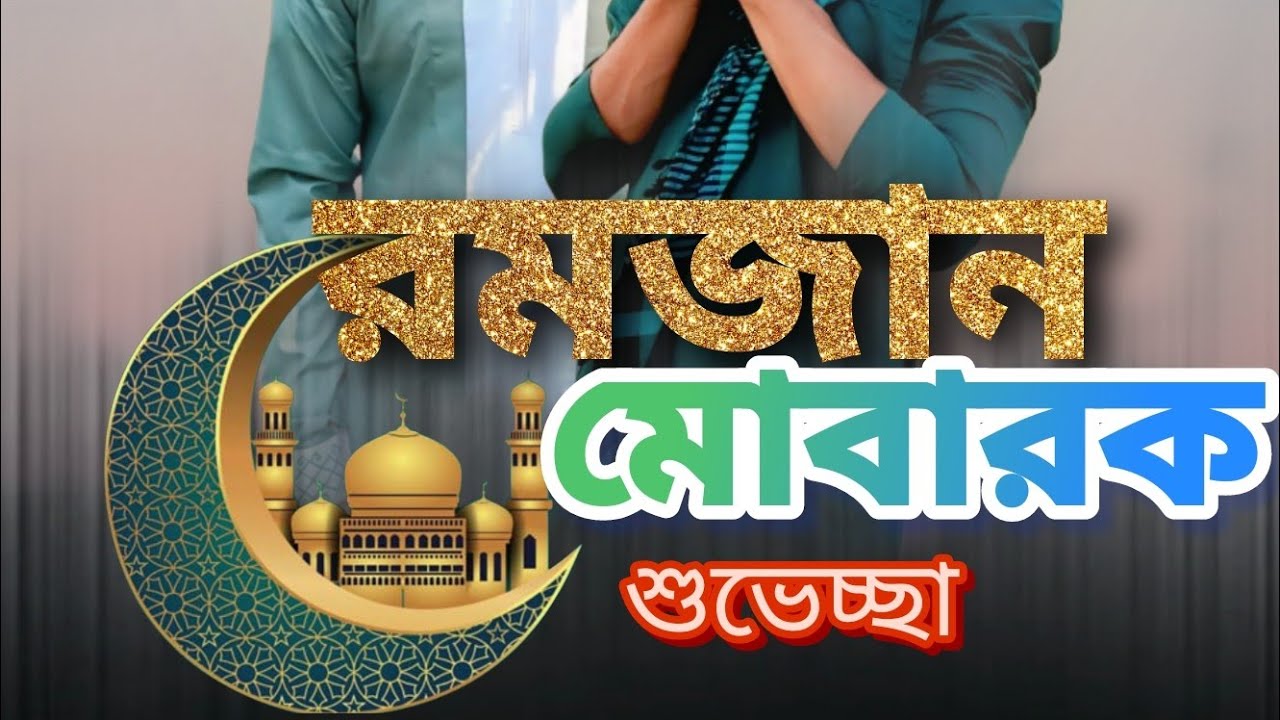 🔴 LIVE 🔴 Ramadan Mubarak 🌹