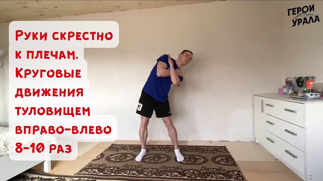 Разминка Уровень 1. Комплекс ОРУ