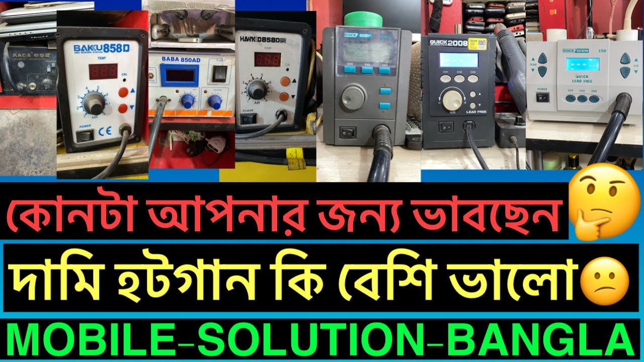 বাজেট হট এয়ার গান রিভিউ ll hot air heat gun full review