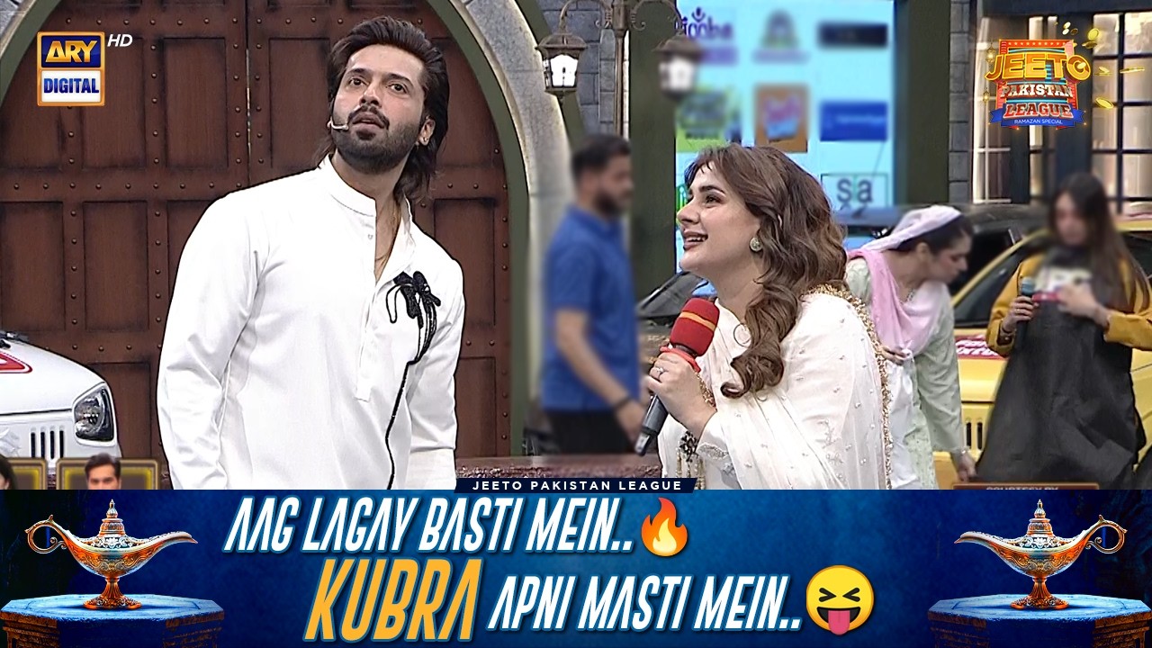 Aag Lagay Basti Mein🔥- Kubra Apni Masti Mein!😝 | Jeeto Pakistan League