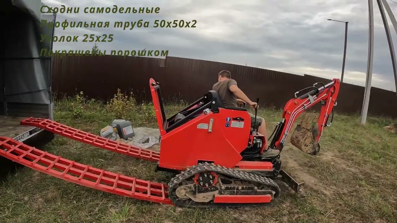 Погрузка мини экскаватора в прицеп. RED RHINO 8022.