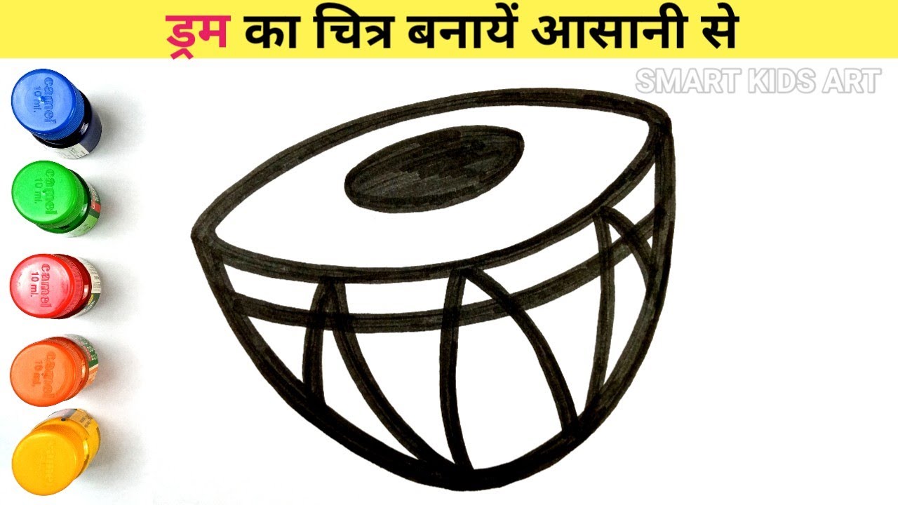Drum Drawing | How to Draw a Drum | Easy Musical Instrument Drawing | Draw Smart