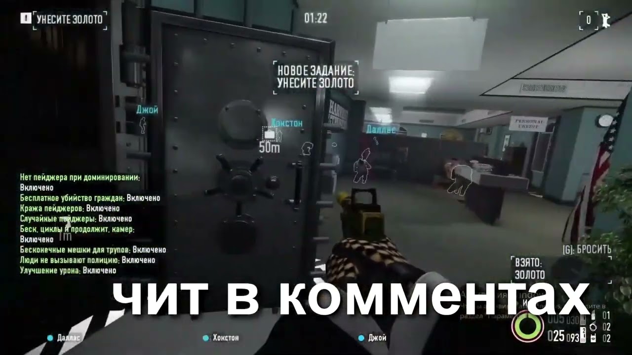 PAYDAY 2 NEW HACK | UPDATED CHEAT | MOD MENU 2023 | UNLOCKER DLC | UNDETECTED