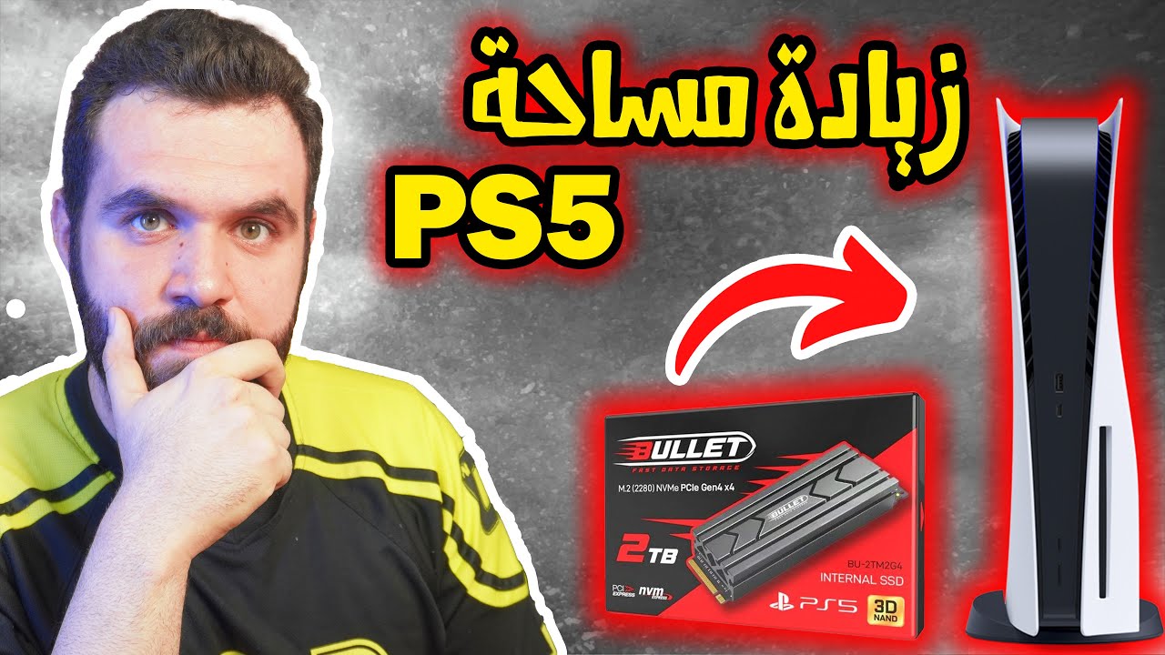 شرح طريقة تركيب SSD M.2  على جهاز البلايستيشن 5 ! اختبار السرعة!