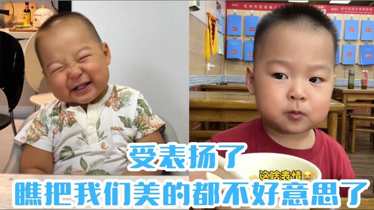 受表揚了，瞧把我們美的都不好意思了#【魚丸.】#萌娃搞笑日常 #人類幼崽 #萌娃日常#可愛到爆炸