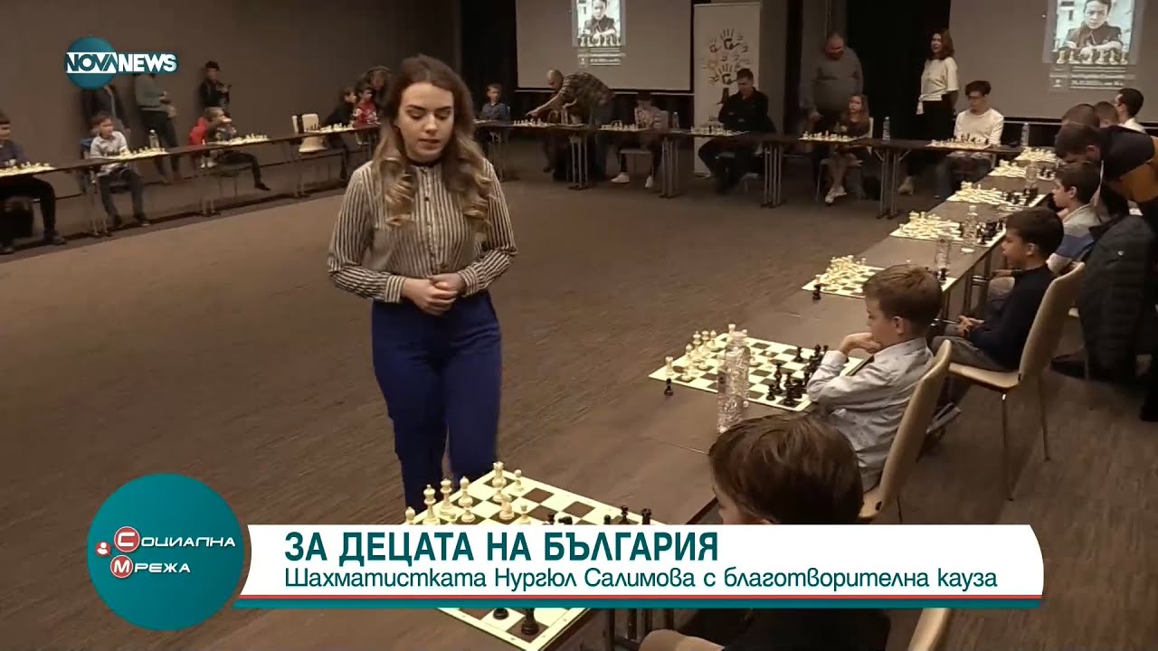 За децата на България: Шахматистката Нургюл Салимова с благотворителна кауза