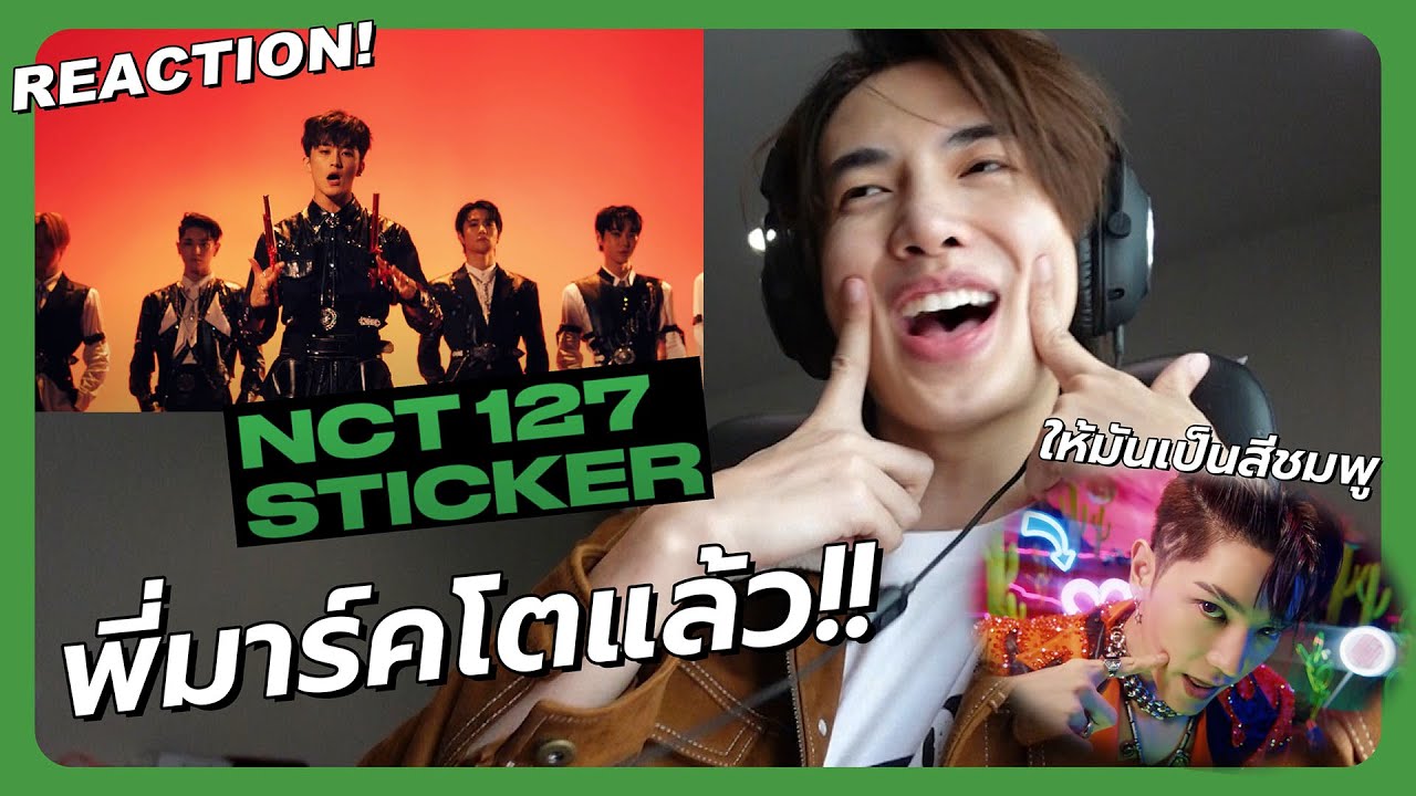 [REACTION] STICKER - NCT127 ให้มันเป็นสีชมพู!! [ENG CC] | Zellfie
