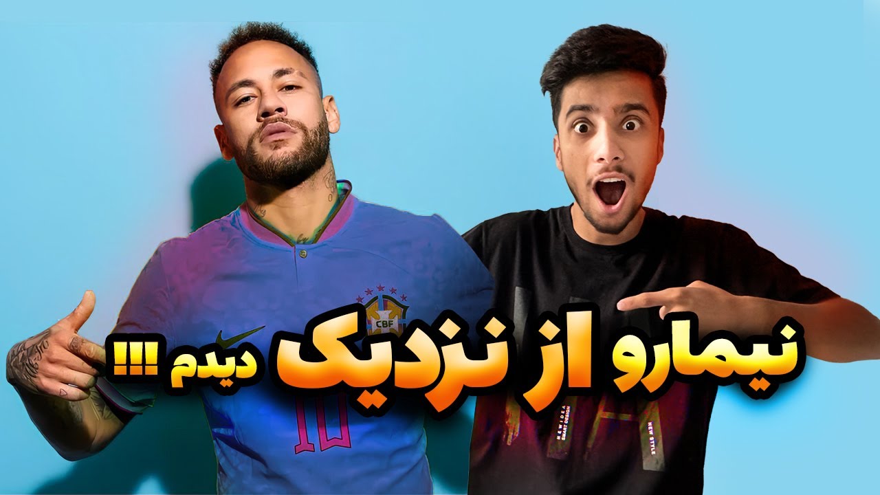 ولاگ دیدن نیمار 😱 ازم مصاحبه گرفتن مصاحبمم پخش شد !!ولاگ بازی الهلال نساجی