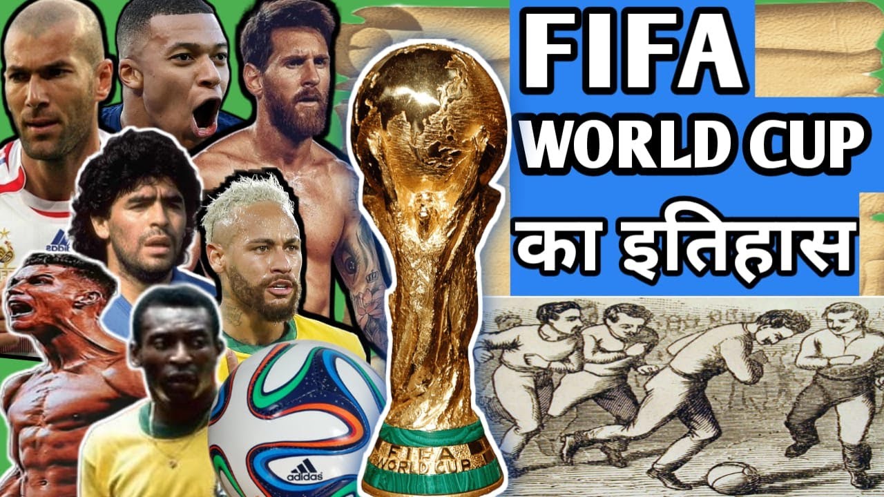 FIFA World Cup History in Hindi | History of Football in Hindi | FIFA | FIFA World Cup 2022 Qatar
