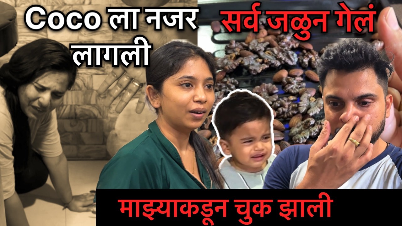 Holi चा दिवस Coco खुप रडला ! नजर काढावी लागली 😳Priya पुरणपोळी बनवताना माझी मोठी चुक झाली 😰