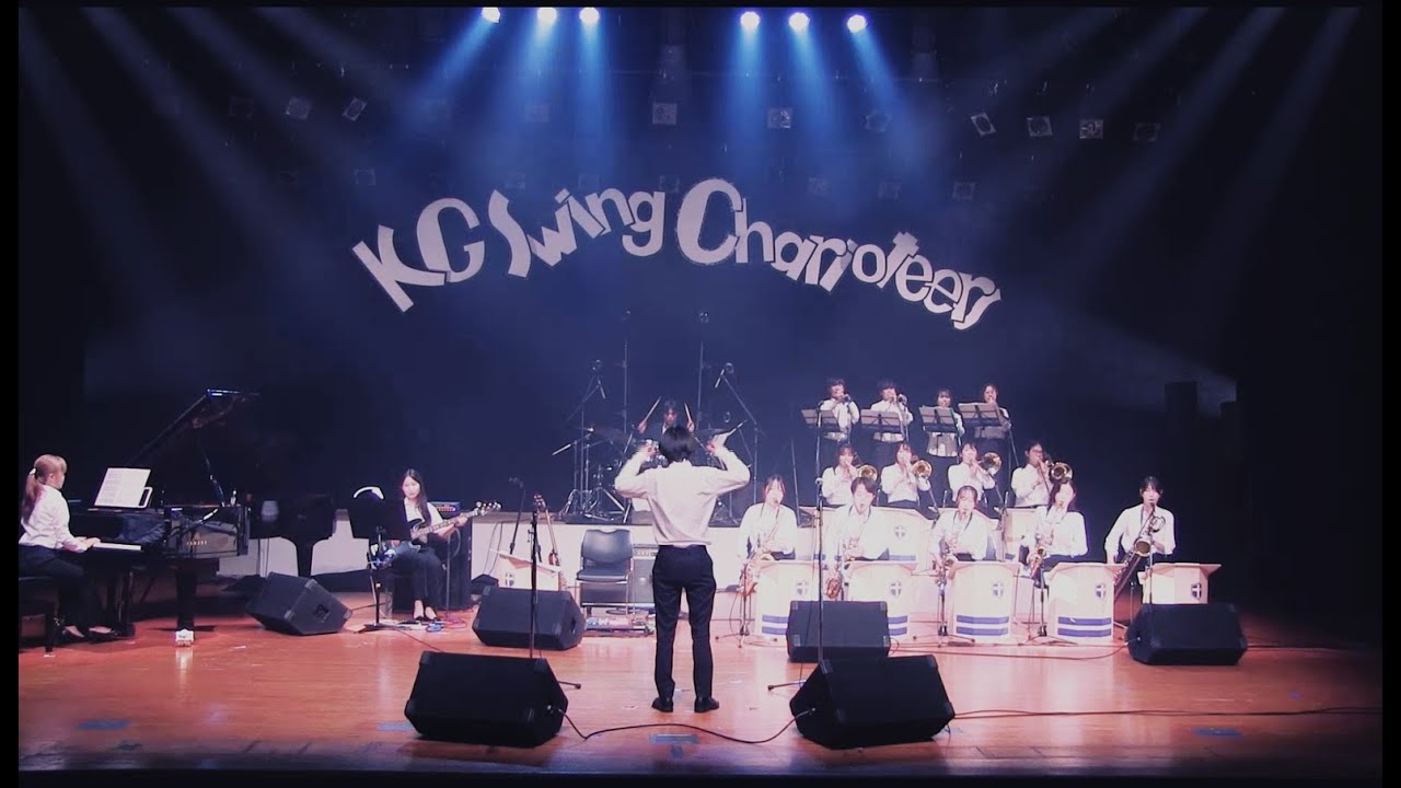K.G. Swing Charioteers 2025【関学文総軽音KGLMC】