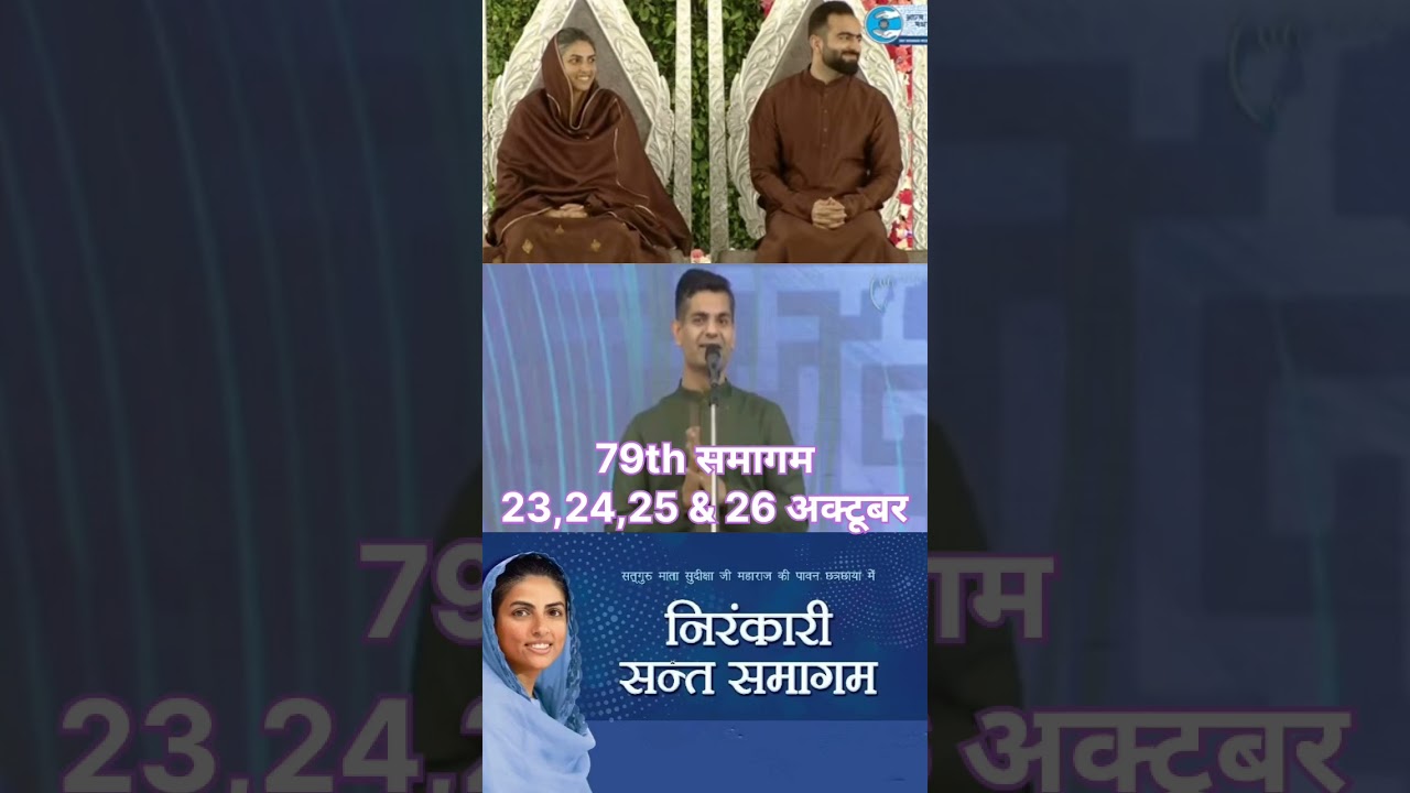79th संत निरंकारी समागम समलखा 23,24,25 & 26 अक्टूबर 2026 ।। गुरु वंदना 27 अक्टूबर ।।