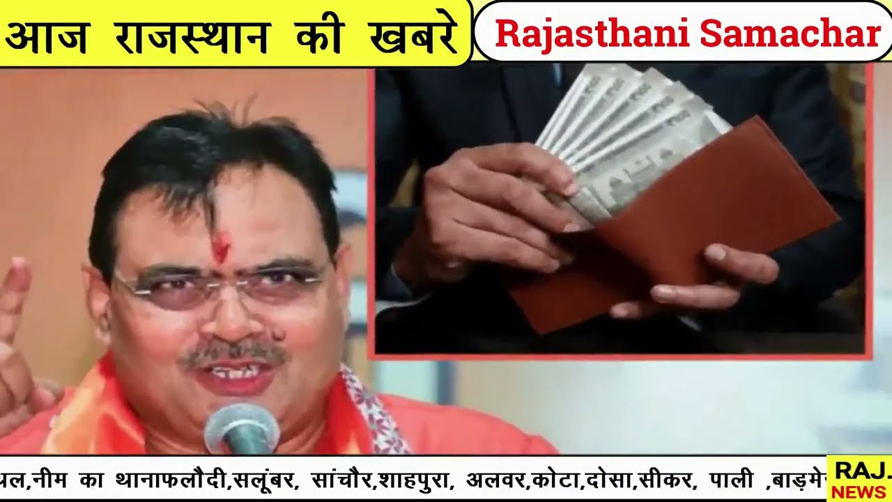 Rajasthan Today News | राजस्थान आज के मुख्य समाचार | 16 फरवरी 2026 | Rajasthan Samachar