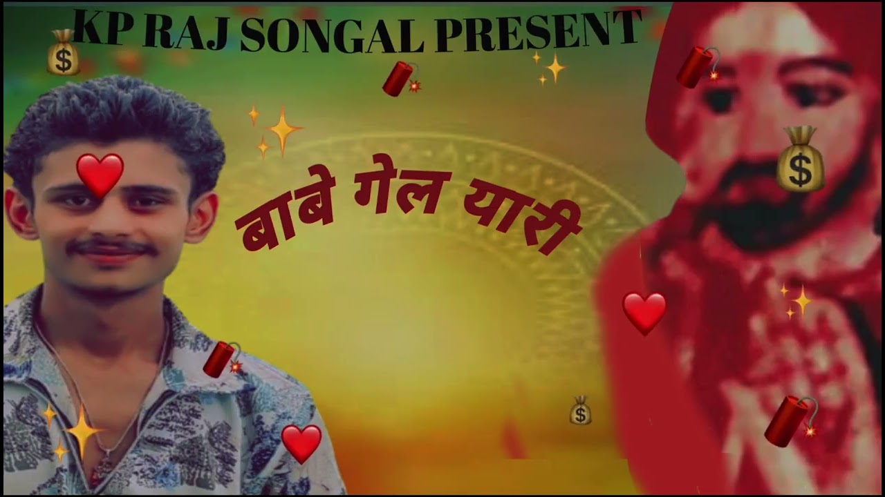 BABA MUKUT NATH NEW SONG BABE GEL YARRI  ||KP RAJ SONGAL NEW SONG बाबे गेल यारी NEW SONG 2025