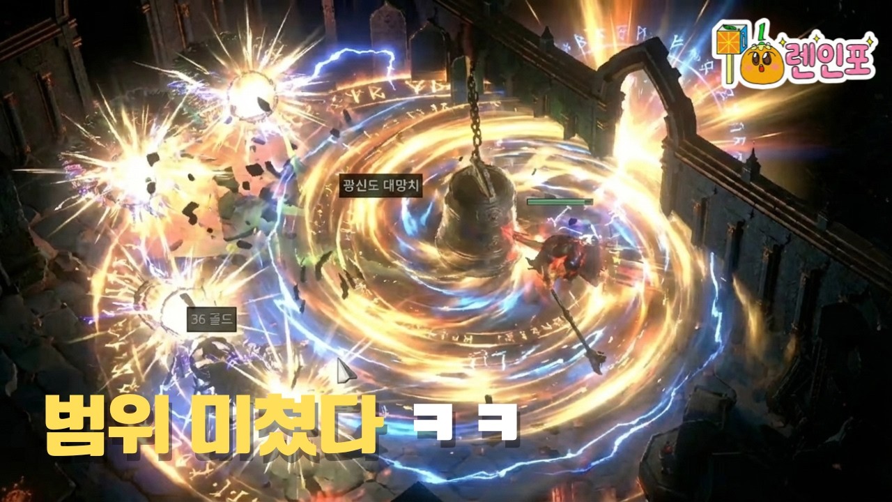 [poe2] 오라클 선회 공격 범위 미쳤다 ㅋㅋ | 0.4시즌
