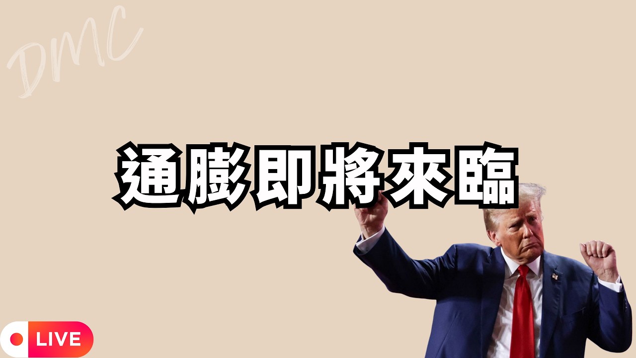 【LIVE🔴ETH實盤直播】4/15 加密貨幣實盤直播打單！以太幣再次砸盤！通膨即將來臨！ 日内交易 XAU btc smc crypto eth  技术分析 股票 策略