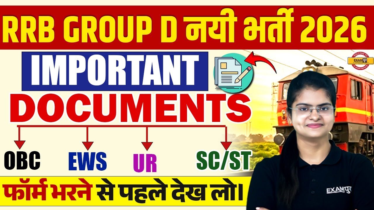 RRB GROUP D IMPORTANT DOCUMENTS | GROUP D IMPORTANT DOCUMENTS | RAILWAY GROUP D IMPORTANT DOCUMENTS