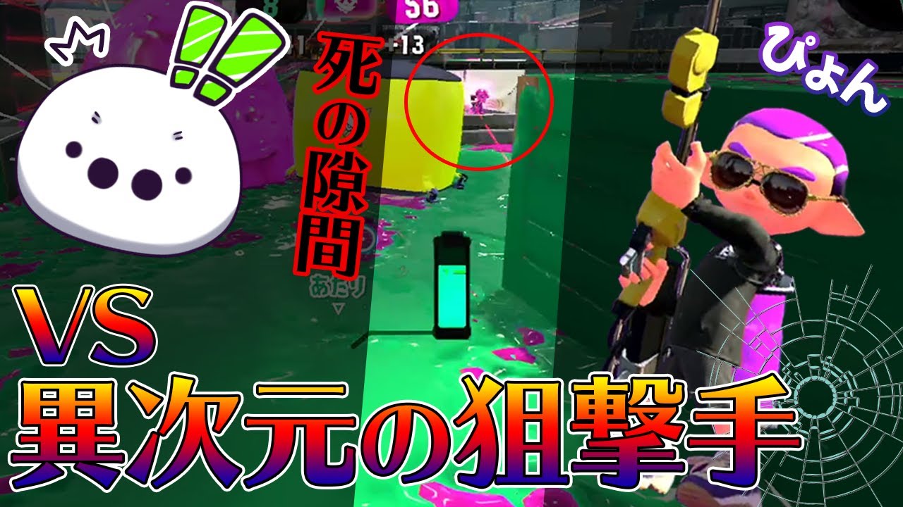 ぴょんに抜かれまくる対抗戦、ぴょんは壊れてる【スプラトゥーン2】