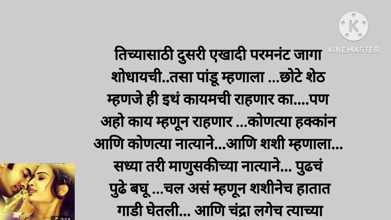 शशी घेणार चंद्राची जबाबदारी 🥰 तो गुंतत चालला आहे तिच्यात 🥰(भाग -५३) moral story|story Marathi|story|
