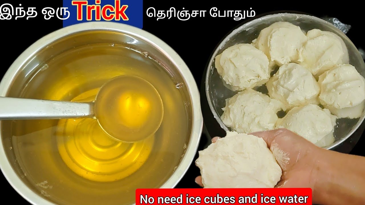 பாலாடையில் இருந்து வெண்ணய் எடுத்து நெய் இப்படி காய்ச்சுங்க |How to make home made ghee | ghee |