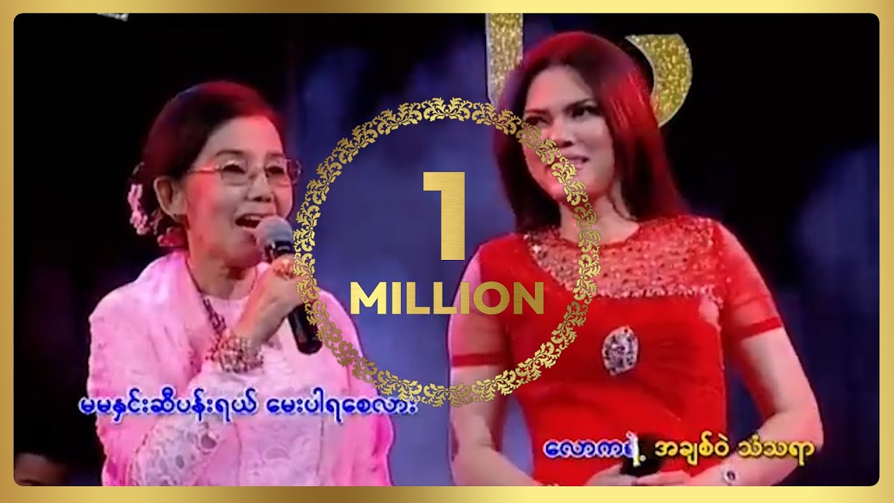 တက္ကသိုလ်လဲ့လဲ့ ၊ သဲနုဝါ - နှင်းဆီမလေး ချစ်ပုံပြင်