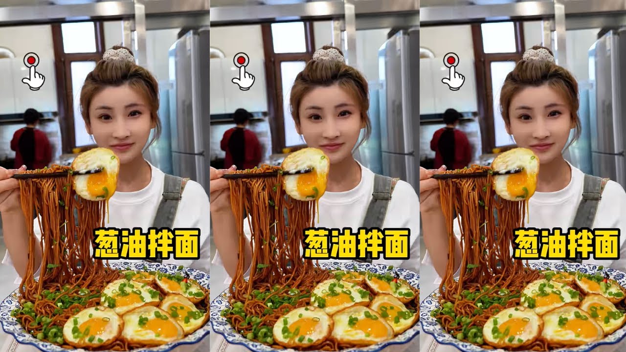 【桐桐】老上海風味蔥油拌面拌上一碗隔壁小孩都饞哭了，你還不趕快預約嗎？ #蔥油拌面  #大口吃面過癮  #美食
