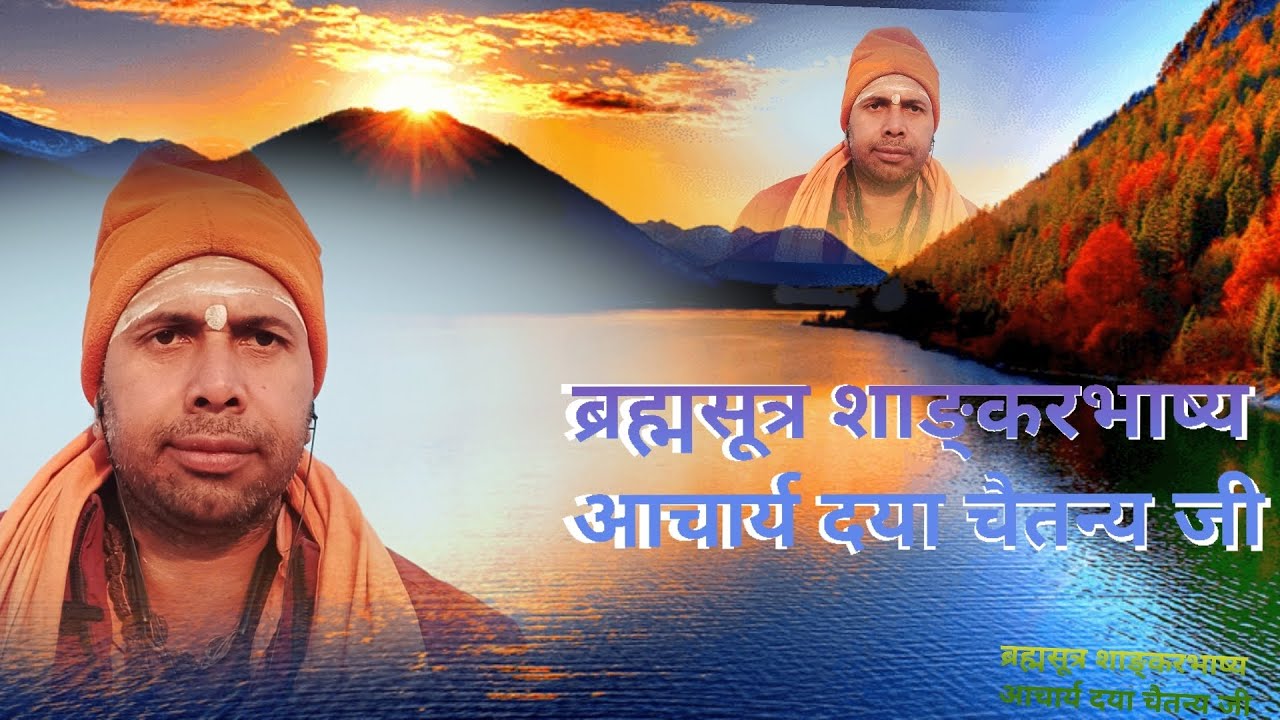 ब्रह्मसूत्र शाङ्करभाष्य 1=2=1=403 सर्वत्र प्रसिद्ध उपदेशात्