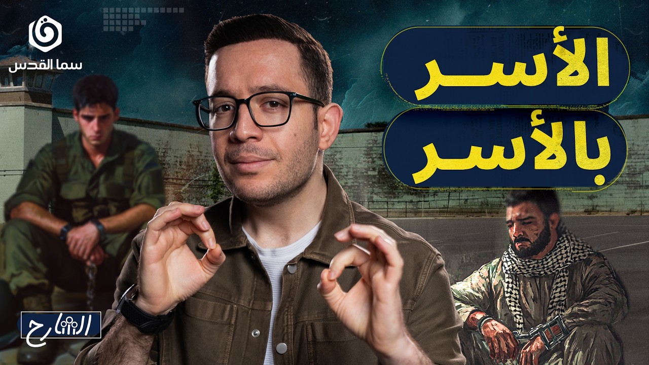 صفقات التبادل.. كيف بدأت ولماذا تخاف منها 