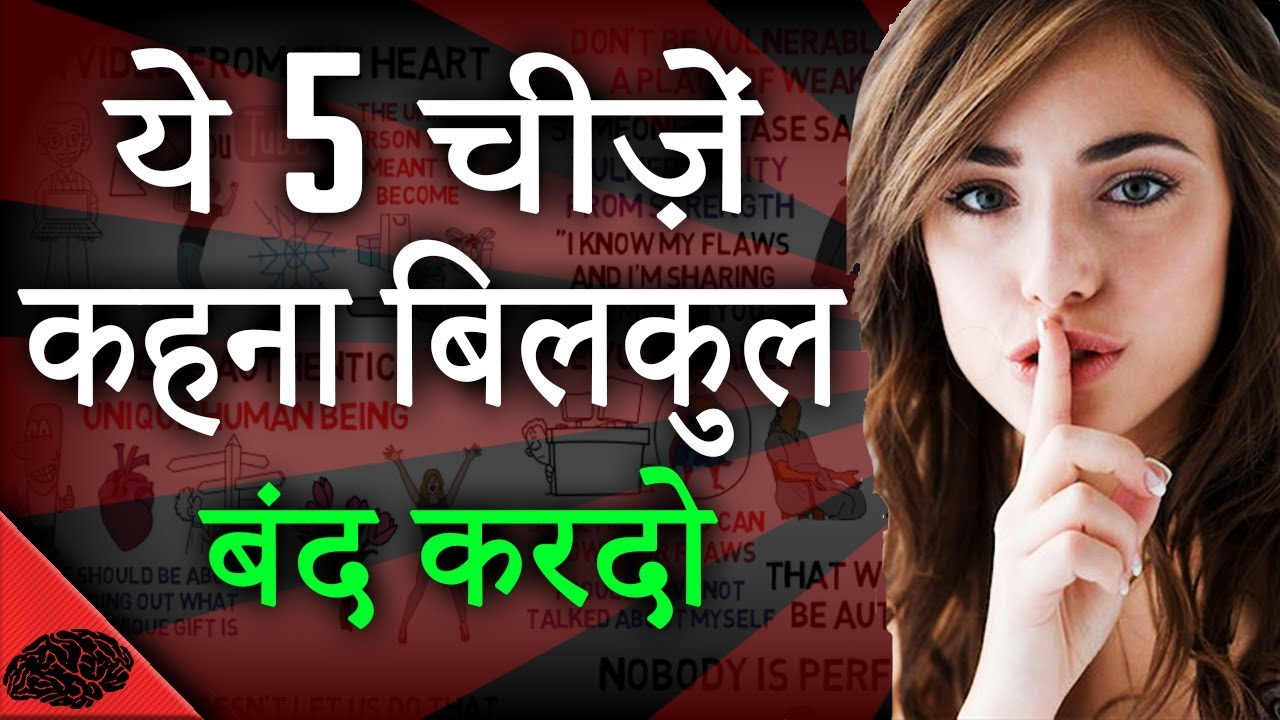 "मुझसे ना हो पायेगा" - STOP SAYING THESE 5 THINGS | LifeGyan