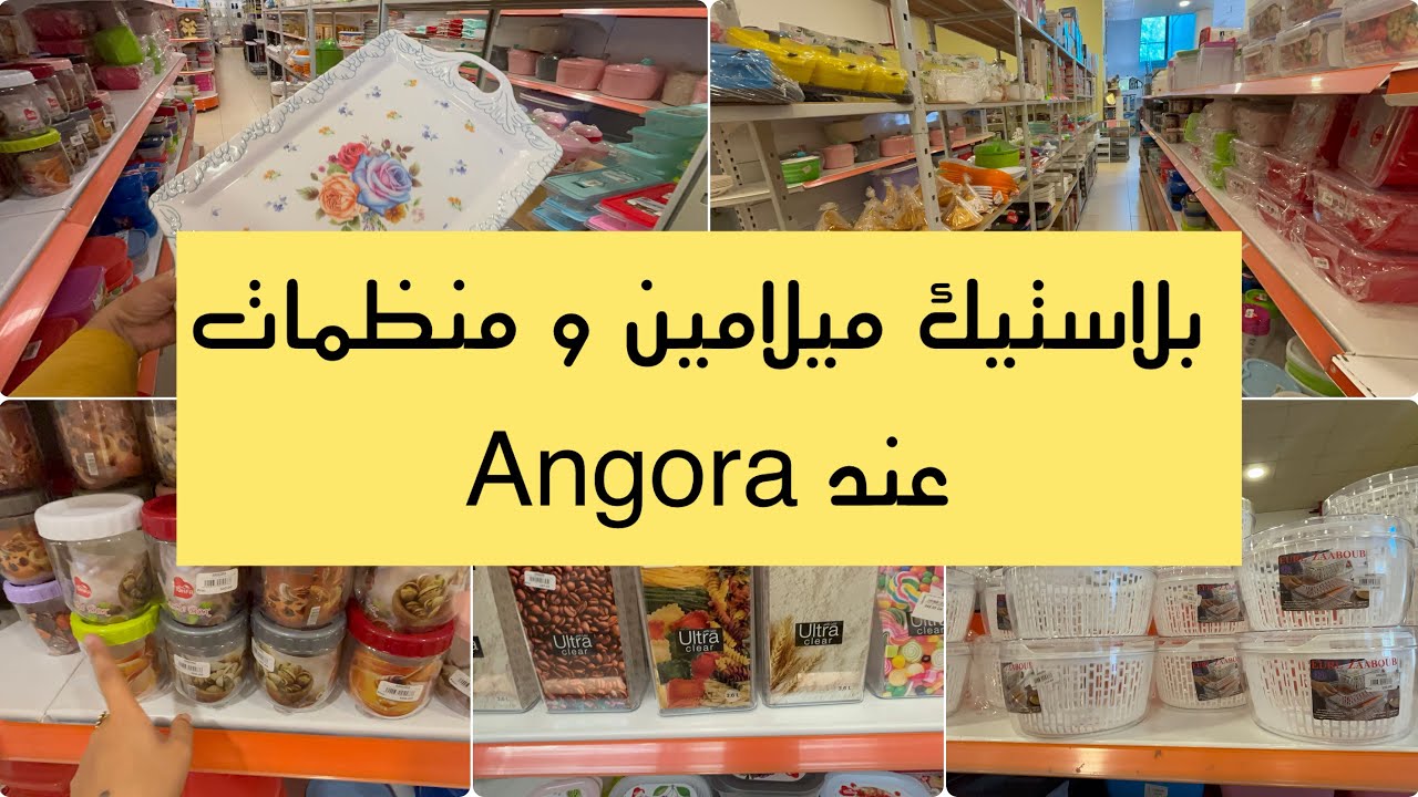 جولةتبرد القلب عند Angora منظمات مطبخ حمام  بلاستيك اواني ميلامين 