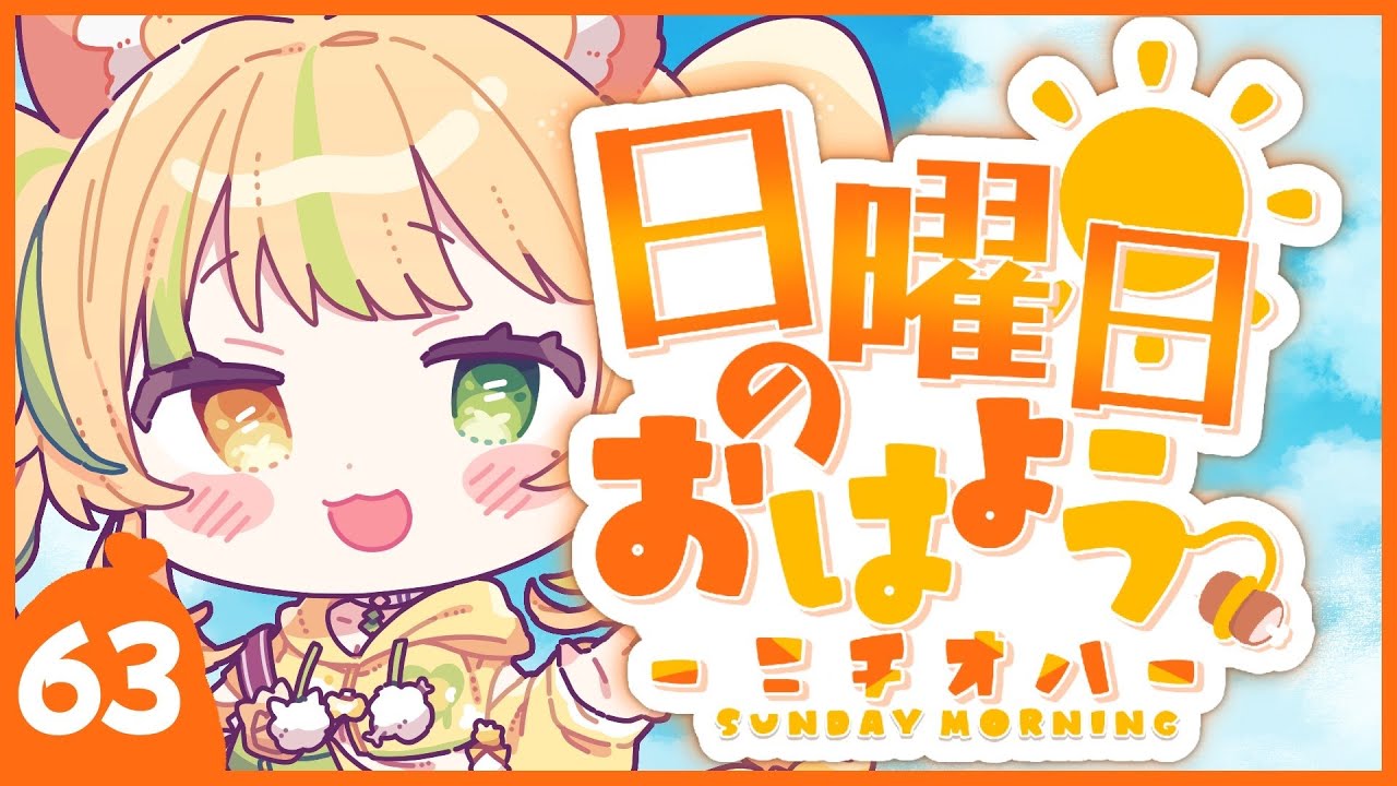 【 #朝活｜#ニチオハ🌞 】もうね、来た時点で勝ち。【座敷わらび】#shorts