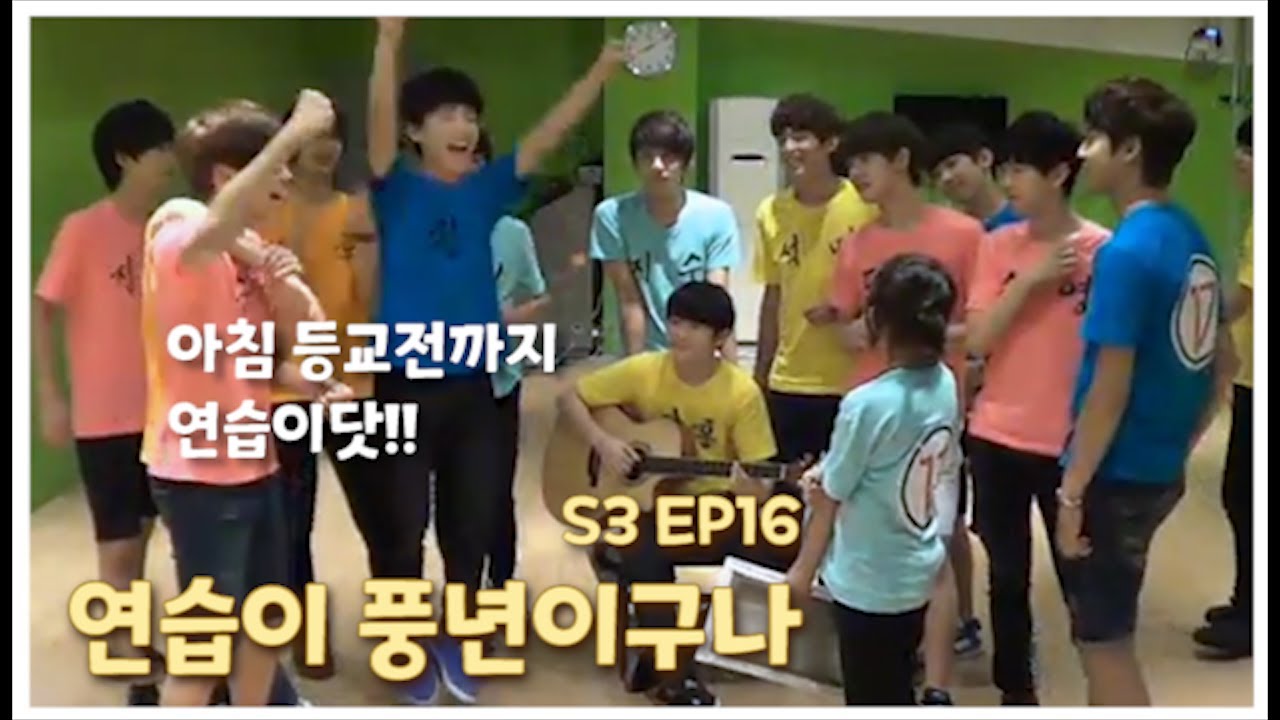 세븐틴TV3 에피소드16 시작합니다 #세븐틴TV시즌3 130723 EP.16 #1
