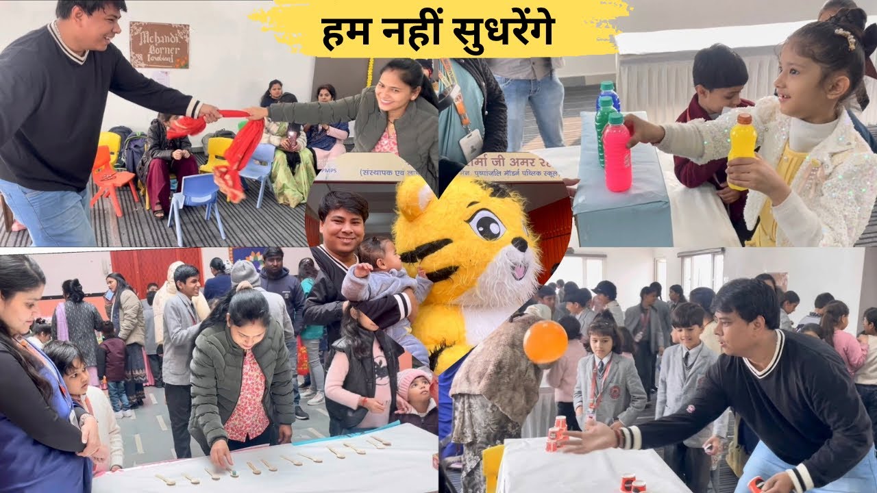 School mela Umang 2026 ll PUSHPANJALI MODERN PUBLIC SCHOOL