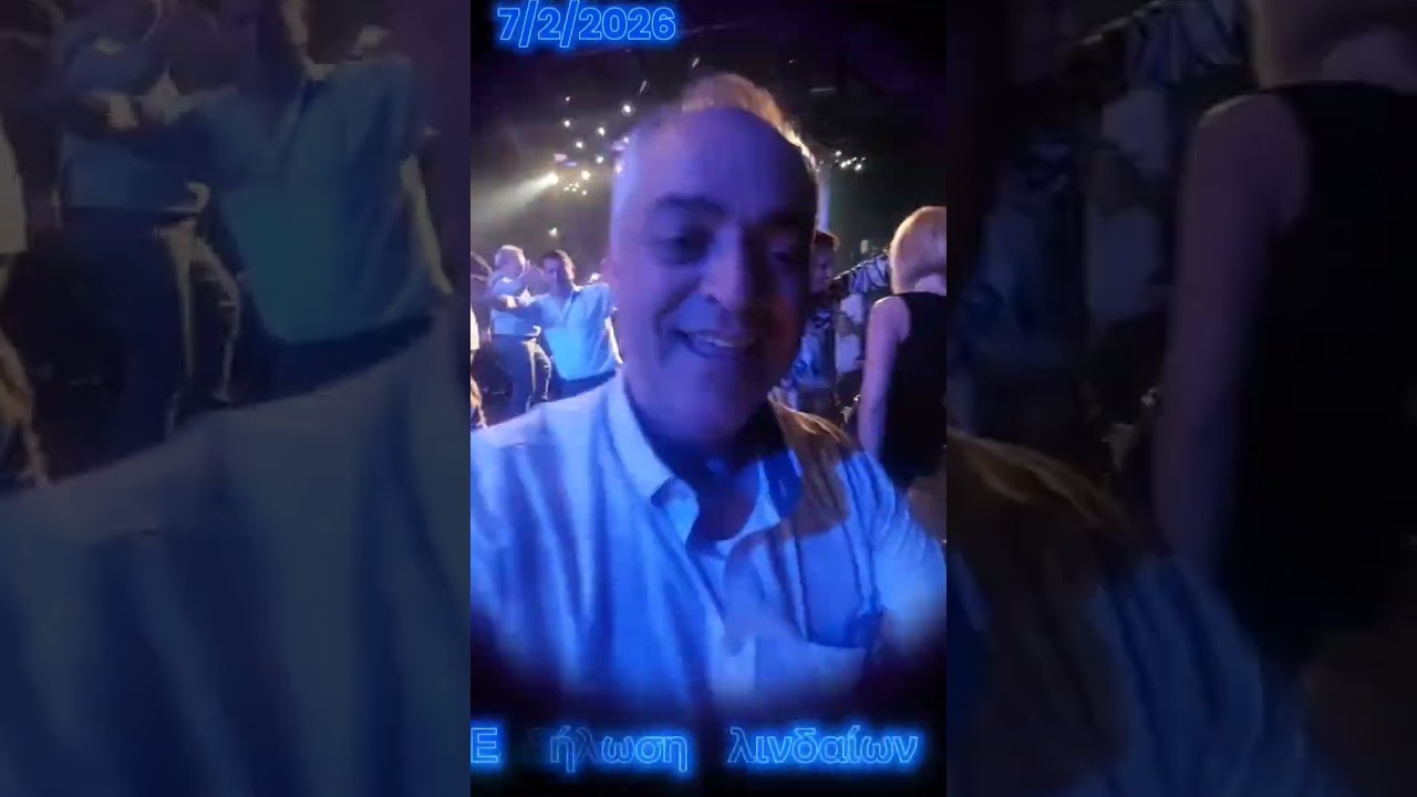 Εκδήλωση 7/2/2026