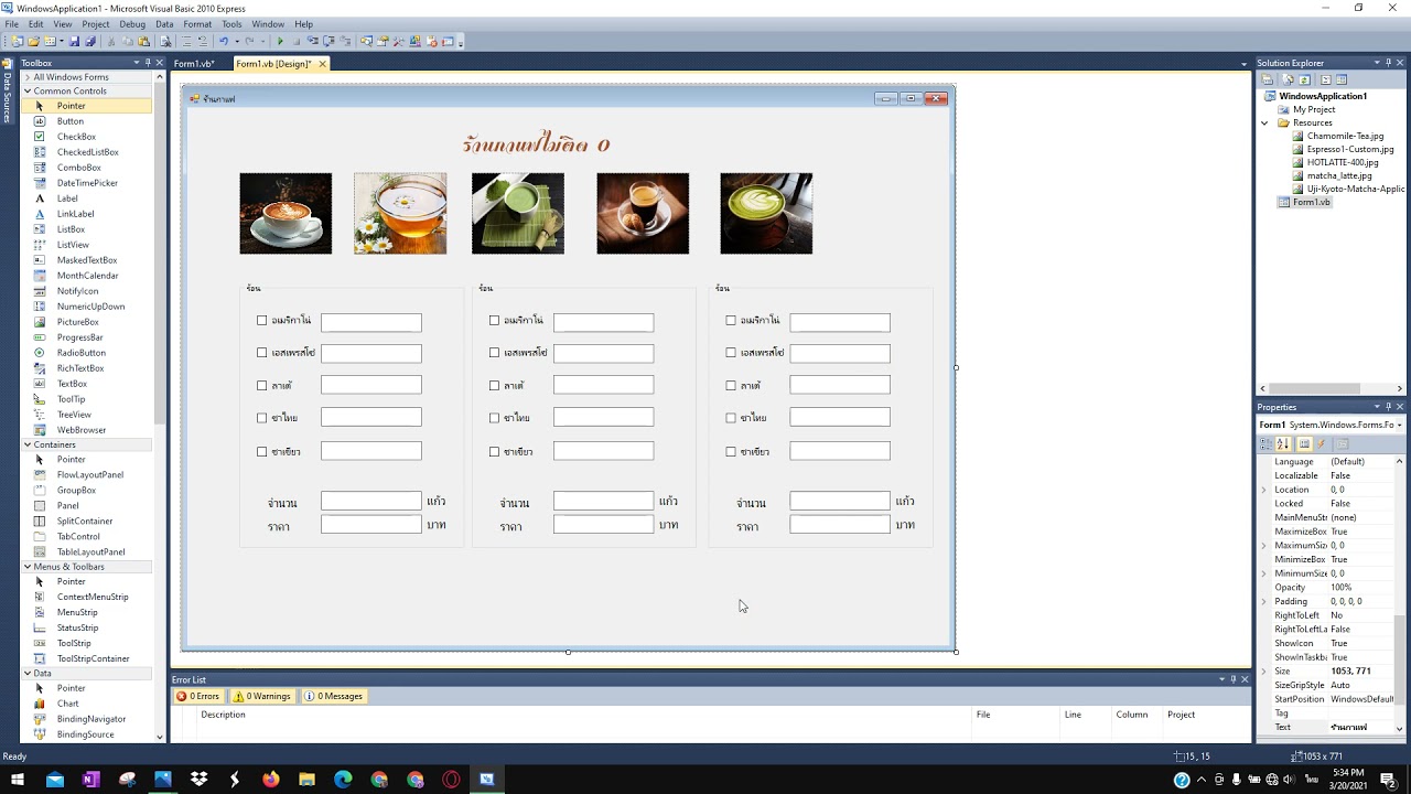 visual basic ตัวอย่างโปรแกรมร้านกาแฟ