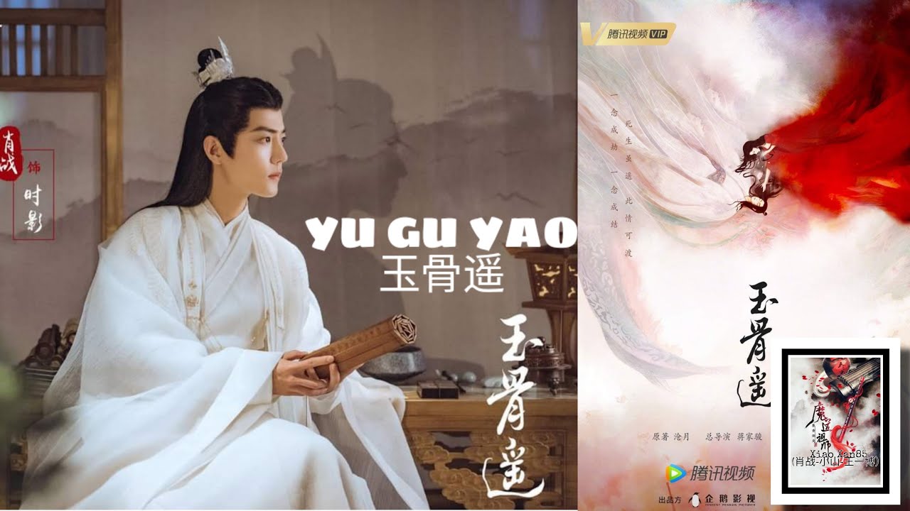 Jade Bone Ballad// The Longest Promise// Yu Gu Yao' Novel Adaptation Stars Xiao Zhan!!!