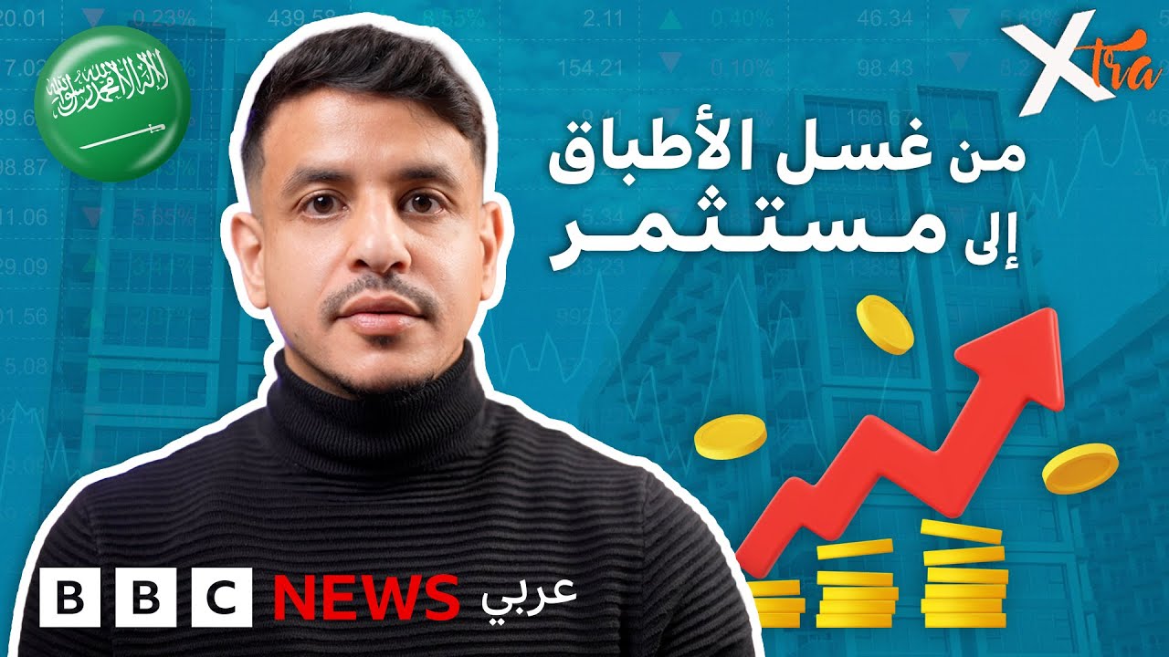 هل من الممكن أن تحول الإفلاس إلى نجاح في عالم الاستثمار؟